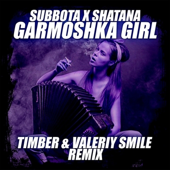Subbota and Shatana - Garmoshka Girl (Timber and Valeriy Smile Remix) (2022) (Timber & Valeriy Smile Remix)