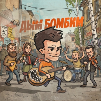 Subbota - Мексиканцам