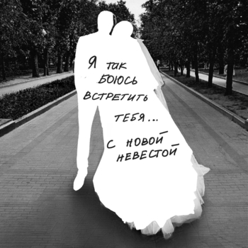 Анет Сай - Невеста (Музыка для души 2022)