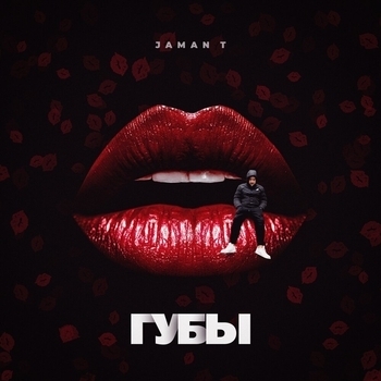 Jaman T - Губы (Single 2022)