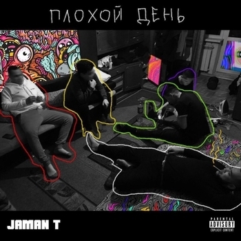 Jaman T - Плохой день (Single 2018)