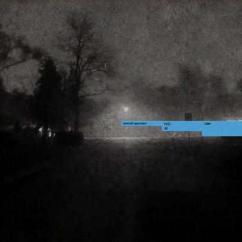 Lizer - Ночной проспект (2024) (feat. BMB Spacekid)