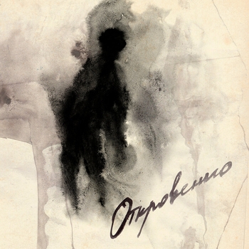 Lizer - Откровеннонутри (Музыка для танца молодых 2022)