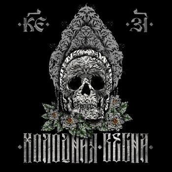 25/17 - Холодная весна