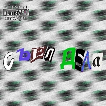 whylovly - Съел дела!