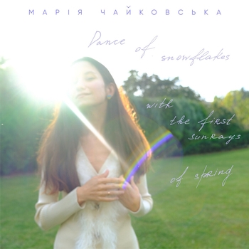 Марія Чайковська - Dance of Snowflakes with the First Sunrays of Spring
