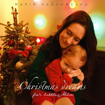 Марія Чайковська - Christmas Dreams for Little Mila