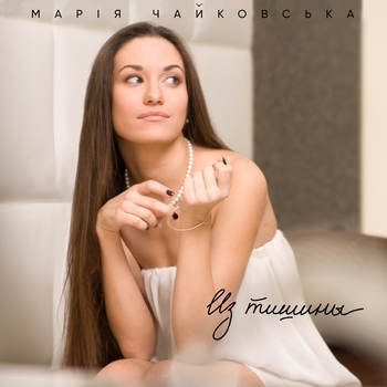 Maria Group - Пистолеты и розы (выпуск 7) (ОСТ из шоу ''Танцы на ТНТ '' 2 сезон)