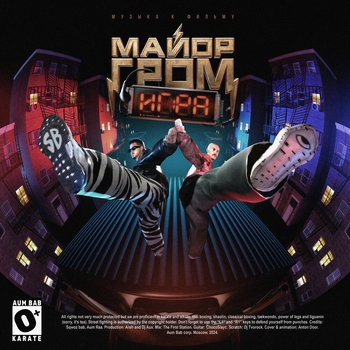 Sqwoz Bab feat Aum Raa - Karate