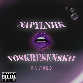 Voskresenskii feat Napylniik - На лицо