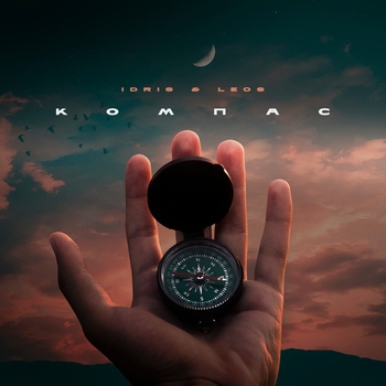 Idris & Leos - Компас (Музыка для души 2022)