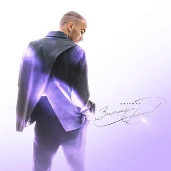 Джаямми - Запах Chanel