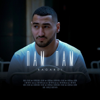 Bagardi - Пам пам
