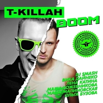 Альбом Boom T-killah