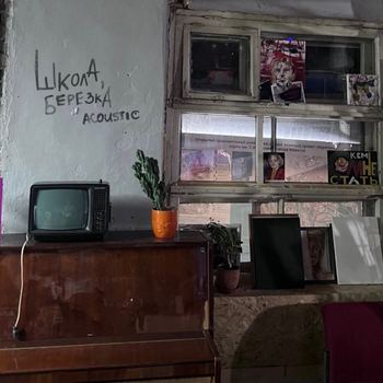 Rauf & Faik - Школа, берёзка (Single 2022) (Acoustic)