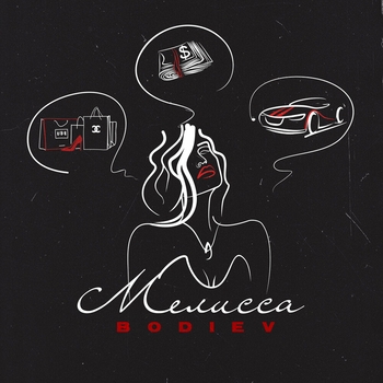 Bodiev - Мелисса