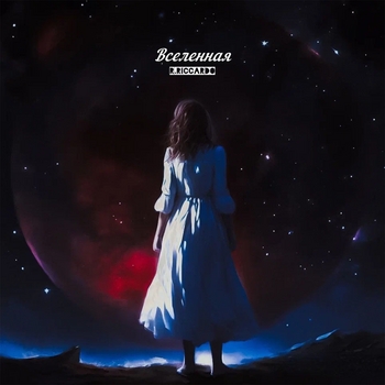 R.Riccardo - Вселенная (2024)