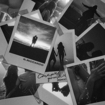 R.Riccardo - Старые фотки (Barabanov Remix) (Barabanov Remix)