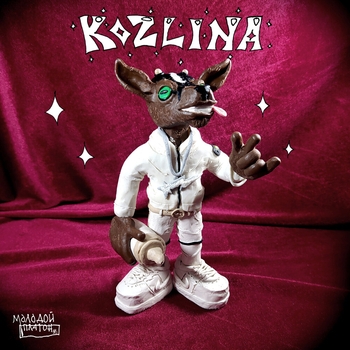 Молодой Платон - Kozlina (Весёлые песни для гулянки 2021)