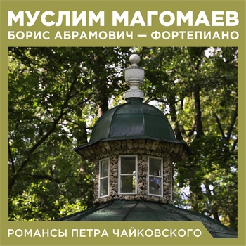 Муслим Магомаев - Хотел бы в единое слово (Концертная запись)