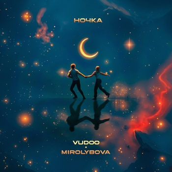 Vudoo - Ночка