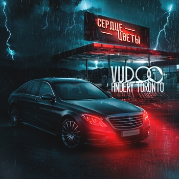 Andery Toronto, Vudoo - Сердце-цветы