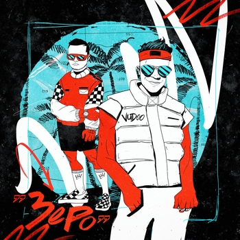 Vudoo - Зеро