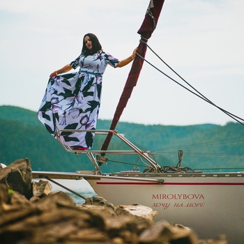 Mirolybova - Хочу на море