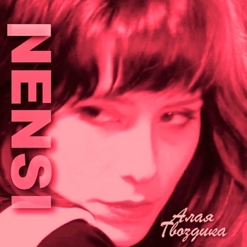 Нэнси - Алая гвоздика (Mix 2019)