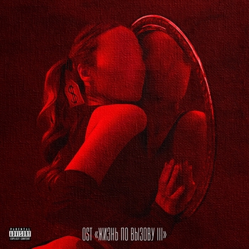 Oweek - Tell Me (Песня из сериала Жизнь по вызову 3)