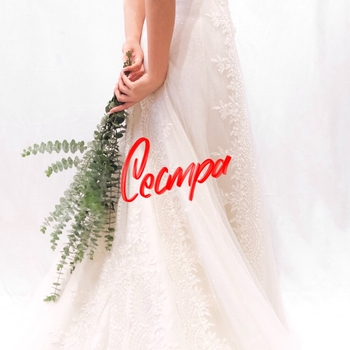 Oweek - Сестра (2023)