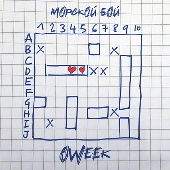 Oweek - Морской бой