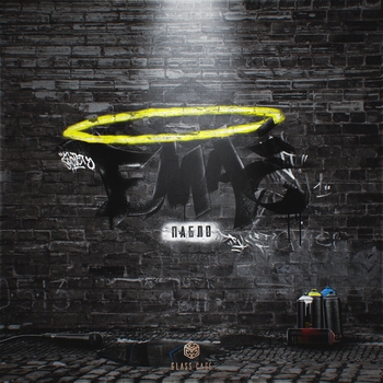 Пабло - Emae (Single 2021)