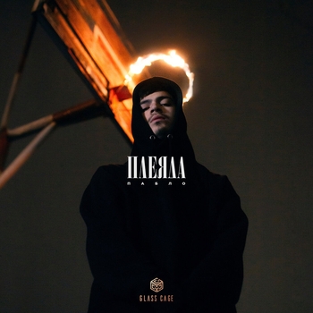 Пабло - Плеяда (Популярные Новинки, 50х50, Сентябрь 2021)