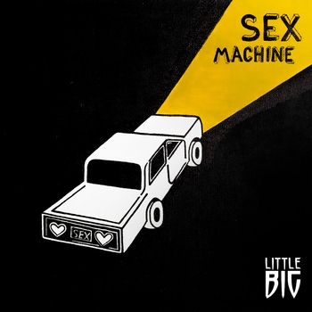 Little Big - Sex Machine (Новинки 2021)