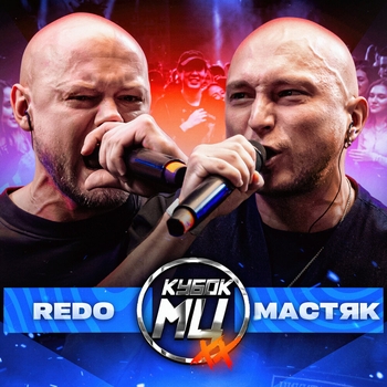 Redo - Round 1 (prod. by 4get)