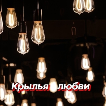 Гравитация - Мне сегодня сорок пять