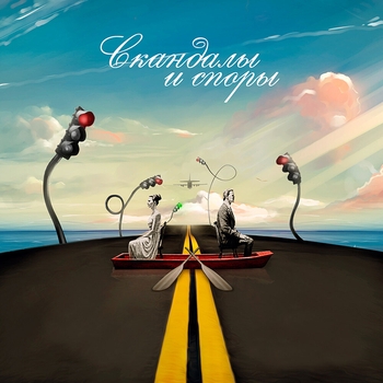 comedoz - Скандалы и споры (remix BassBoosted)