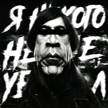 BRAZILIAN MASTER - Я НИКОГО НЕ УБИВАЛ (SPED UP)