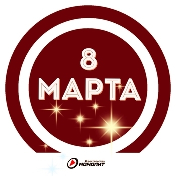 Непара - Стать океаном (2018)