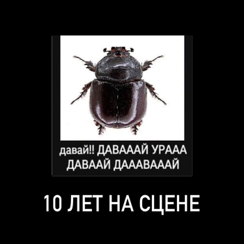 Екатерина Яшникова - 10 лет на сцене