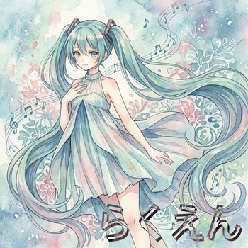 Альбом らくえん Hatsune Miku, Liv Anderdatter
