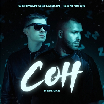 Sam Wick - Сон (Remake)