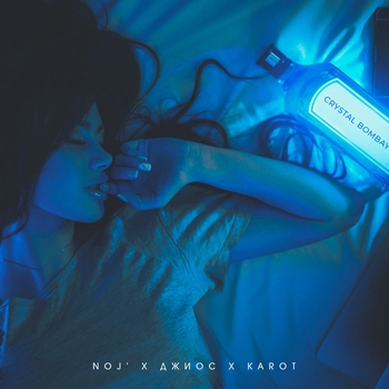 Джиос and Jon, I n s a n e - Crystal Bombay (2020)