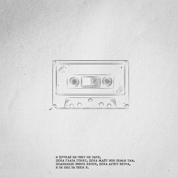 Damaji - Ни свет ни заря