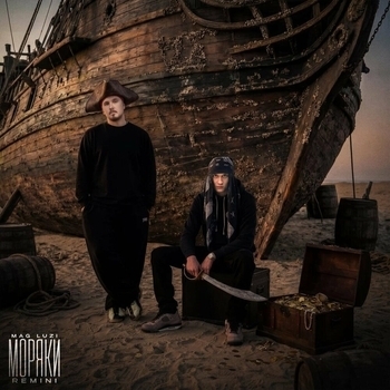 Mag Luzi - Моряки