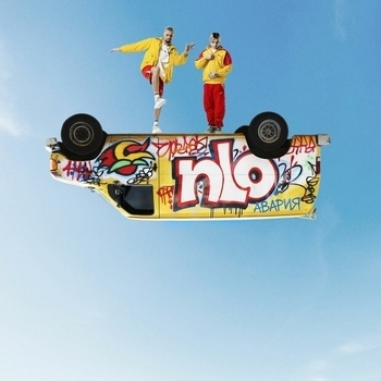 Nlo - Между нами космос