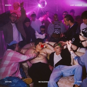 Entype - NE NUZHNA FUNK