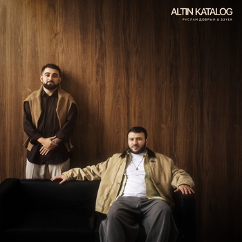 Альбом ALTIN KATALOG Руслан Добрый, 33Yek