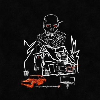 Альбом Почему всё время лето? Katanacss